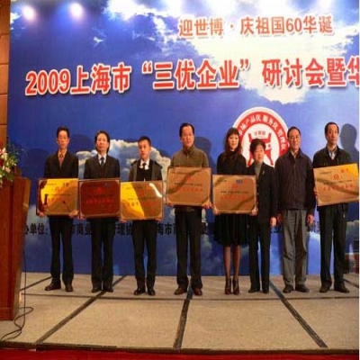 銀欣高新榮獲2009華鼎杯上海市“三優(yōu)企業(yè)”稱號