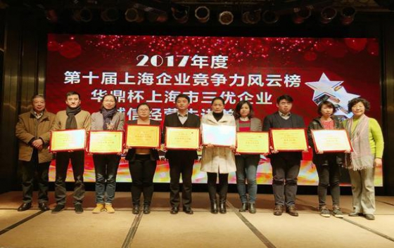 2018年1月11日下午，2018上海企業(yè)競(jìng)爭(zhēng)力高峰論壇舉行,會(huì)議正式揭曉2017年度第十屆企業(yè)競(jìng)爭(zhēng)力風(fēng)云榜，華鼎杯上海市三優(yōu)企業(yè)、誠(chéng)信經(jīng)營(yíng)先進(jìn)單位等獎(jiǎng)項(xiàng)，并進(jìn)行授牌儀式。       我司再次登上上海智能建筑行業(yè)競(jìng)爭(zhēng)力TOP10榜單。